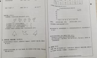 四年级期末试卷